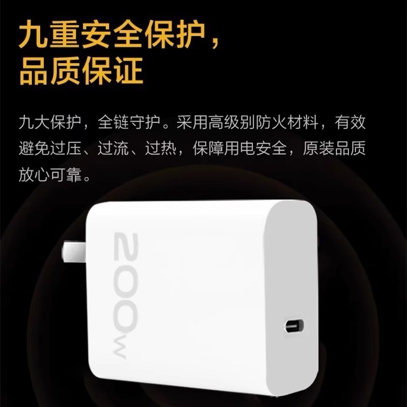 IQOO11S 充電器 200W スーパーフラッシュ充電 iqoo11pro 充電ヘッド 10Pro 高速充電ヘッドに適しています。|undefined