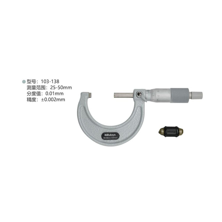 Mitutoyo三丰外径千分尺103-137/103-138 0-25/25-50mm螺旋测微器