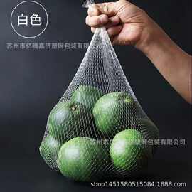 蔬菜水果包装网袋超市大蒜网眼袋尼龙小网兜玩具土豆核桃编织袋