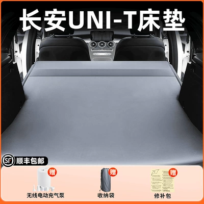 Vehicle-mounted inflatable bed Inflatable Bed Travel Mattress Rear - changan-uni-t-exclusively-for-changan-unit-elegant-gray-fixed-headrest-comes-with-a-dual-purpose-air-pump-for-charging-and-pumping