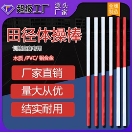 篮球架;田径用品;其他健身器材