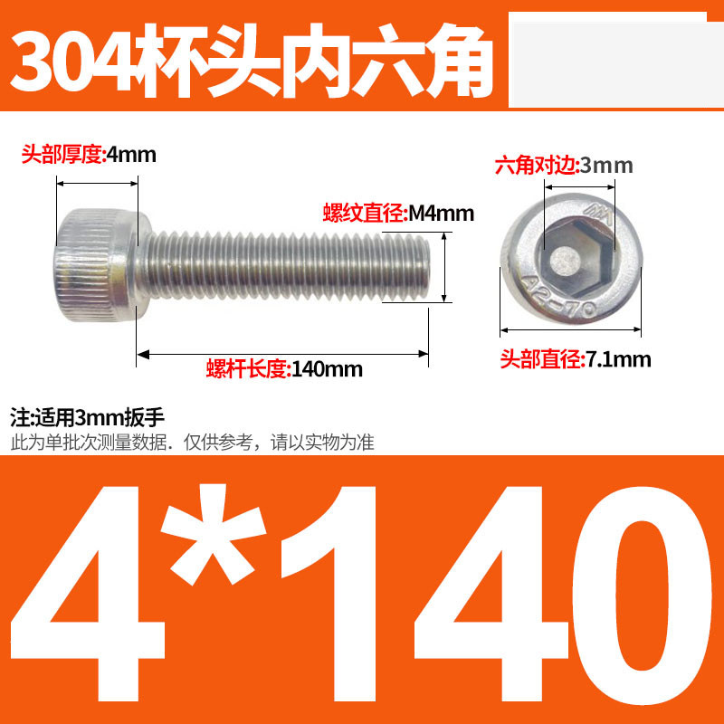 304ステンレス鋼六角穴付きネジカップヘッドDIN912円筒頭精密M1.4M1.6M2M2.5M3M4M5