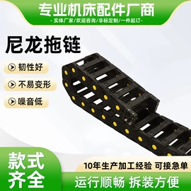 拖链;其他机床附件;输送设备配件