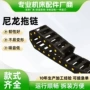 定制封闭式桥式耐磨拖链
