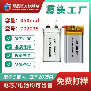 倍率型 高压702035聚合物锂电芯/电池 450mAh 固态 低温可定制