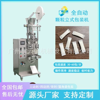 厂家全自动口含烟包装机 唇烟湿粉分装机 鼻烟粉小袋包装设备