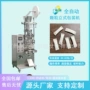 自动小袋包装分装机