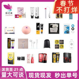 慎拍拍货链接透明人体自慰润滑油润滑剂夫妻共用成人情趣性用品