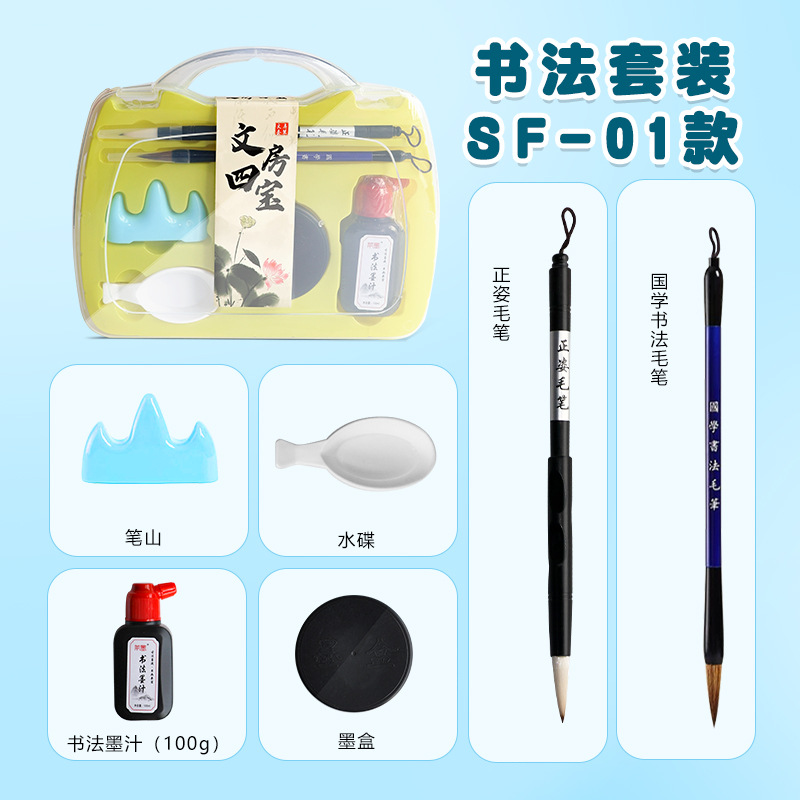 서예 세트 SF-01