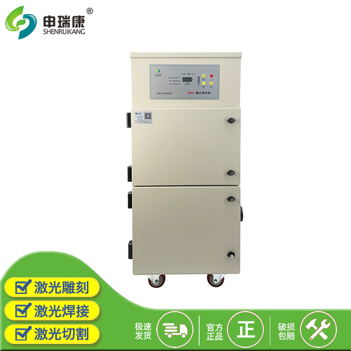 SRA-501XP环保除烟设备小型回流焊处理可移动烟雾净化器深圳厂家