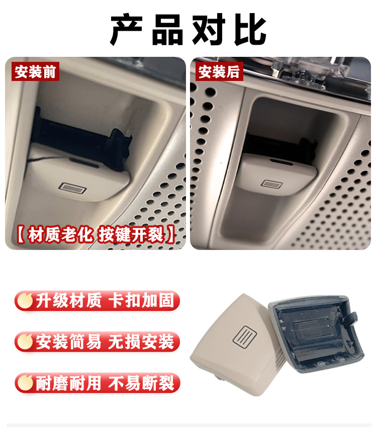 Suitable for Mercedes-Benz E-Class C-Class S-Class Glc-Class E300E260Ls400C200 Interior Sunroof Button Accessories