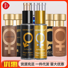 工厂直供男士女士约会香水持久淡香氛女人味魅力诱惑跨境一件代发