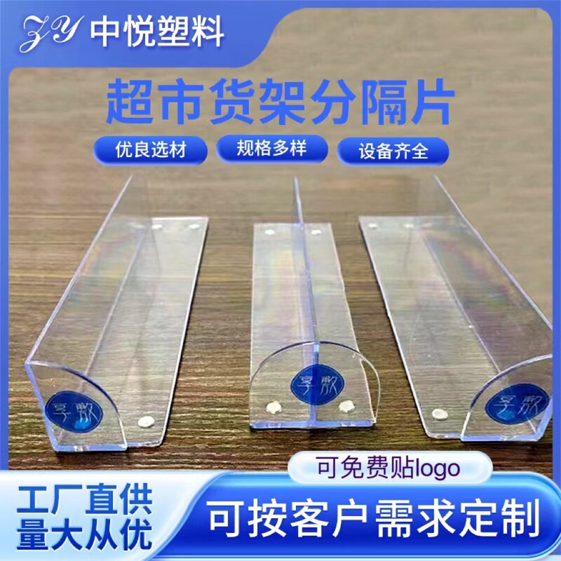 Supermarket Shelf Divider Magnetic Product Baffle L-Shaped Plastic Separator Convenience Store Snack Magnetic Separator