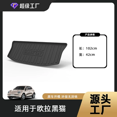 GT/Lightning Cat/Black Cat/White Cat | Multi-function pad - tpe-material-waterproof-bag-rolled-up-for-delivery-19-22-black-cat-tail-box-mat