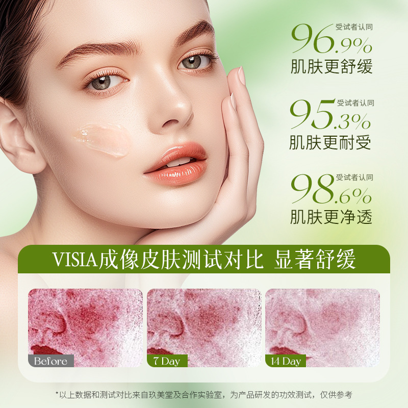 Jiumeitang Pro-vitamina B5 máscara de ácido salicílico hidratante relajante equilibrio de agua y aceite mejora la máscara de aplicación áspera image 4