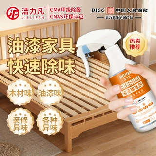 代发家具板材衣柜新房油漆异味家具装修除味剂快速入住强力分解剂