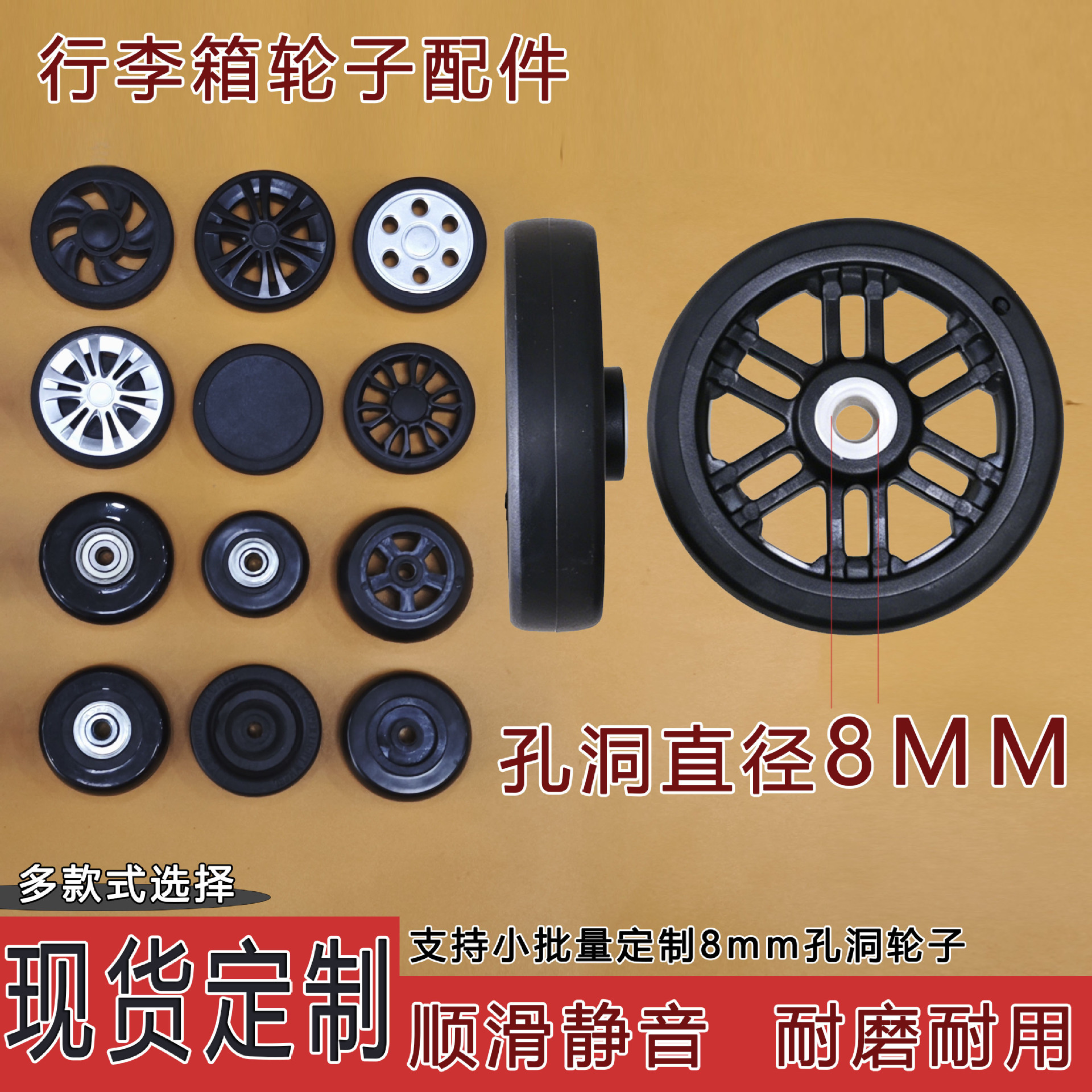 Replacement Wheels for Luggage, Repair Parts for Suitcase Wheels, 8mm Hole Diameter