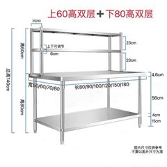 ステンレス作業台二重テーブル切菜調味料台スタンド付きシェフ作業台棚棚棚