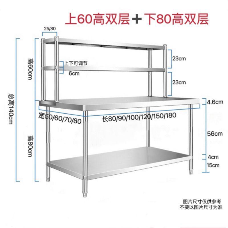 ステンレス作業台二重テーブル切菜調味料台スタンド付きシェフ作業台棚棚棚|undefined