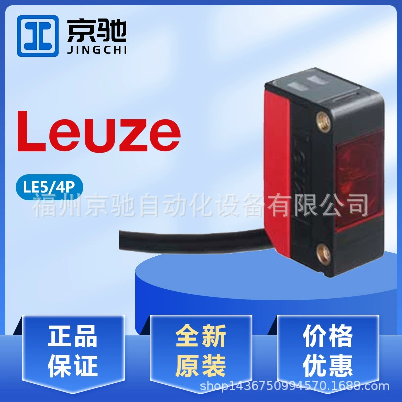 Приемный переключатель Leuze LE5/4P LE5 4P LS5/9D передающий переключатель LS5 9D