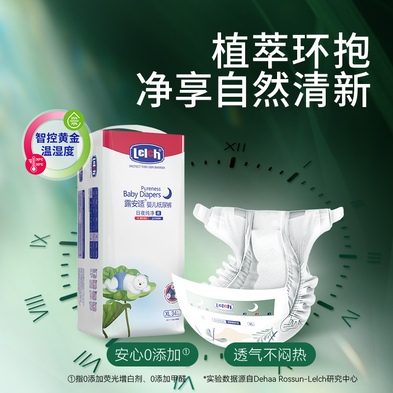 Luan Pure Series Diapers, Pull-Up Pants, Baby Diapers, Dry and Breathable Day and Night, Ultra-Thin and Comfortable