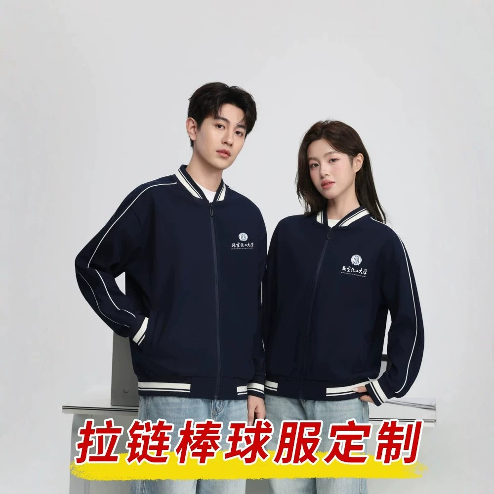 Zippered baseball jacket hoodie with custom logo, spring and autumn style, suitable for sports, schools, institutions, catering groups, and workwear