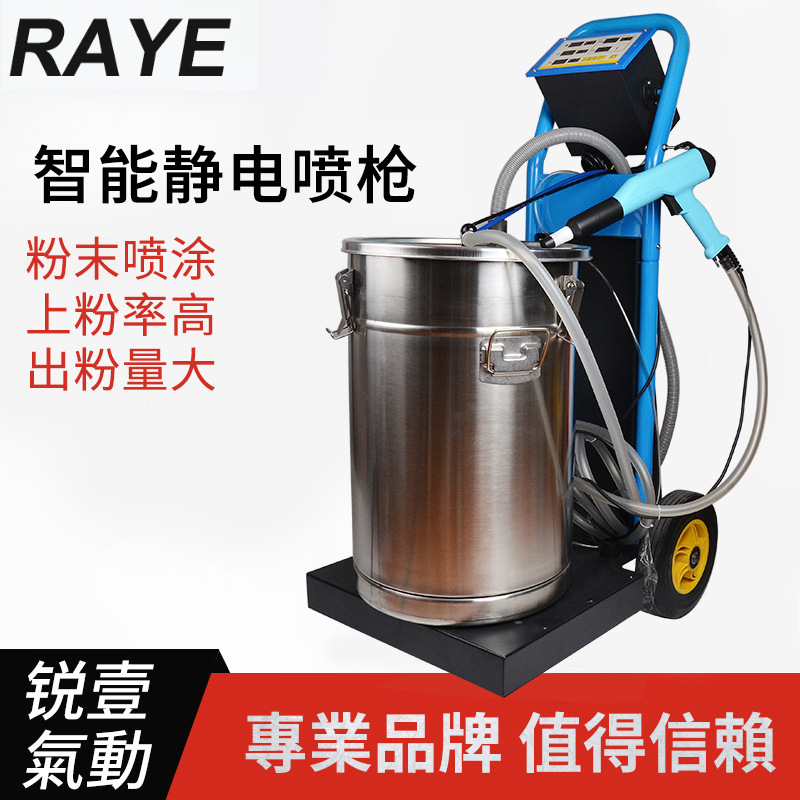 RAYE 智能静电喷涂机静电粉末喷涂静电发生器自动喷枪现货