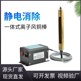 静电消除器;离子风机;离子风枪