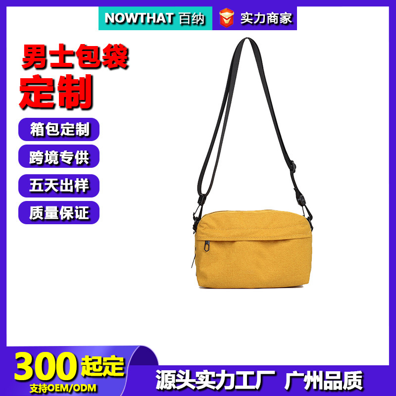 2025新款防水旅行护照胸包多功能斜挎包便携防盗大容量收纳包定制