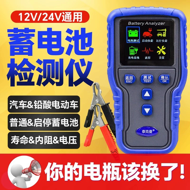 Тестер аккумуляторов Techman, тестер срока службы автомобильных аккумуляторов, высокоточный тестер внутреннего сопротивления аккумуляторов