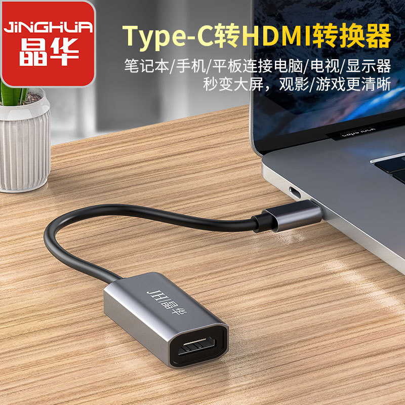 Type-C to HDMI Adapter Dock for Huawei Phones, Apple Computers, and Lenovo External Monitors