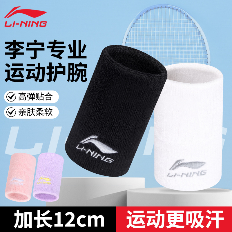 Li Ning