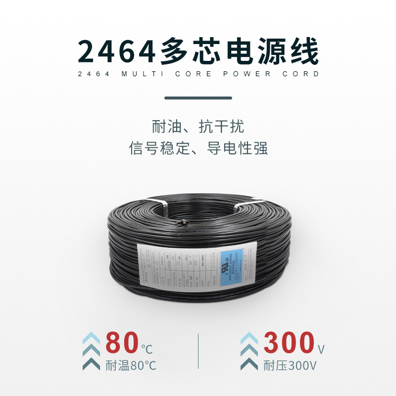 多芯过粉控制线 美标3C认证UL2464-18AWG 2~6芯电源线信号控制线