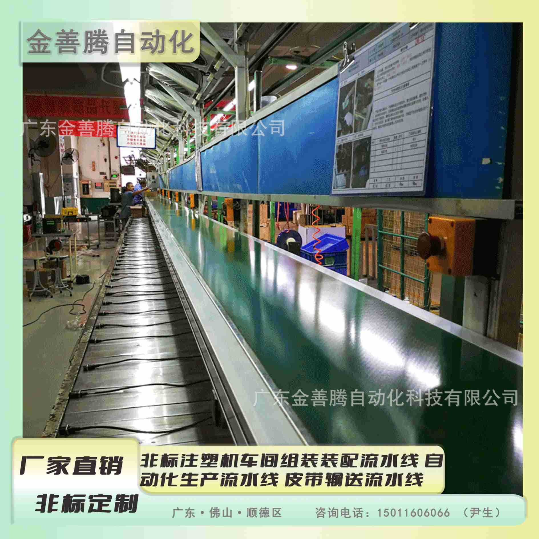 非标注塑机车间组装装配流水线 自动化生产流水线 皮带输送流水线