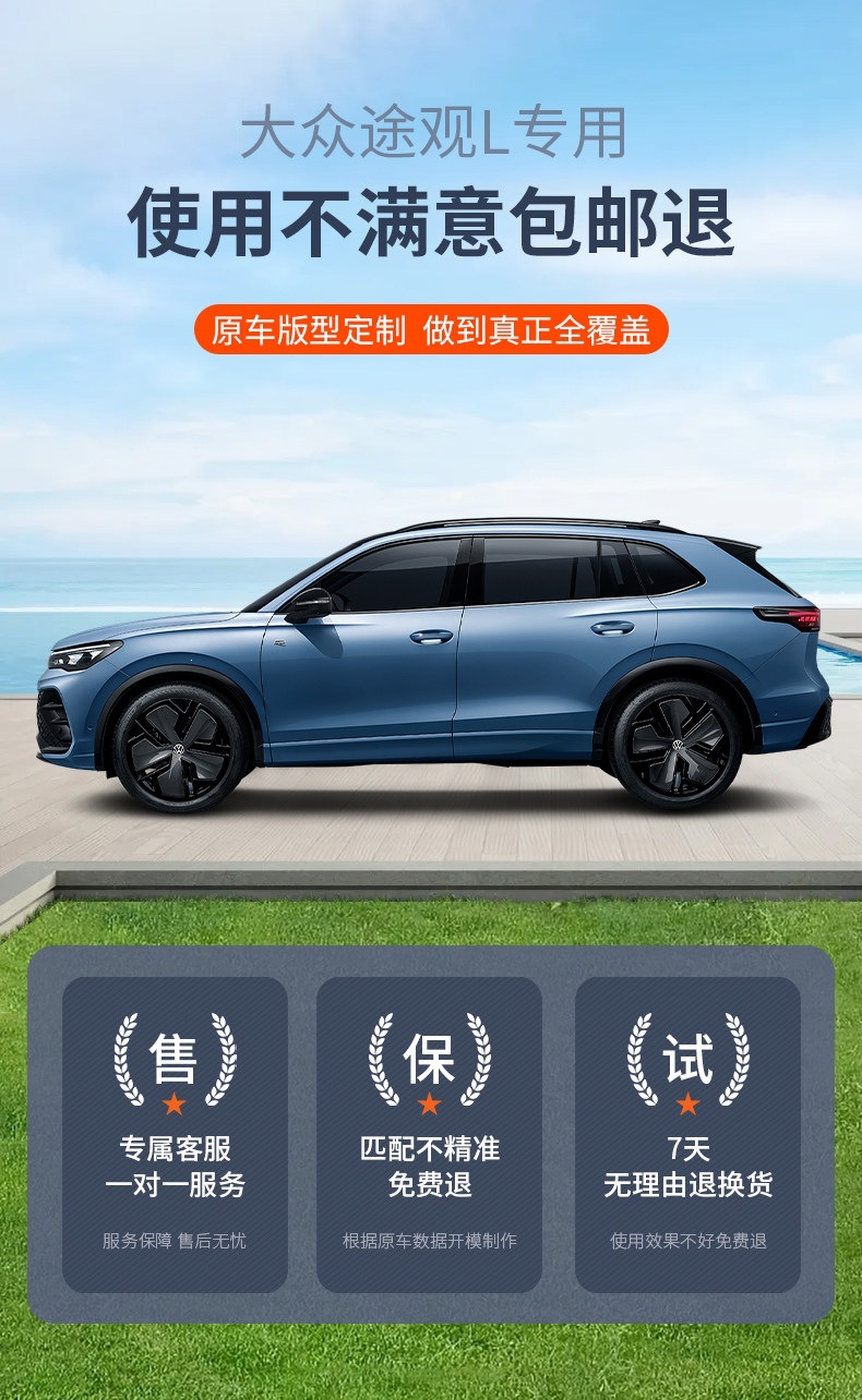 Suitable for 2017-2026 Tiguan L five-seater, full-coverage trunk mat, Tiguan L-Pro thickened trunk mat