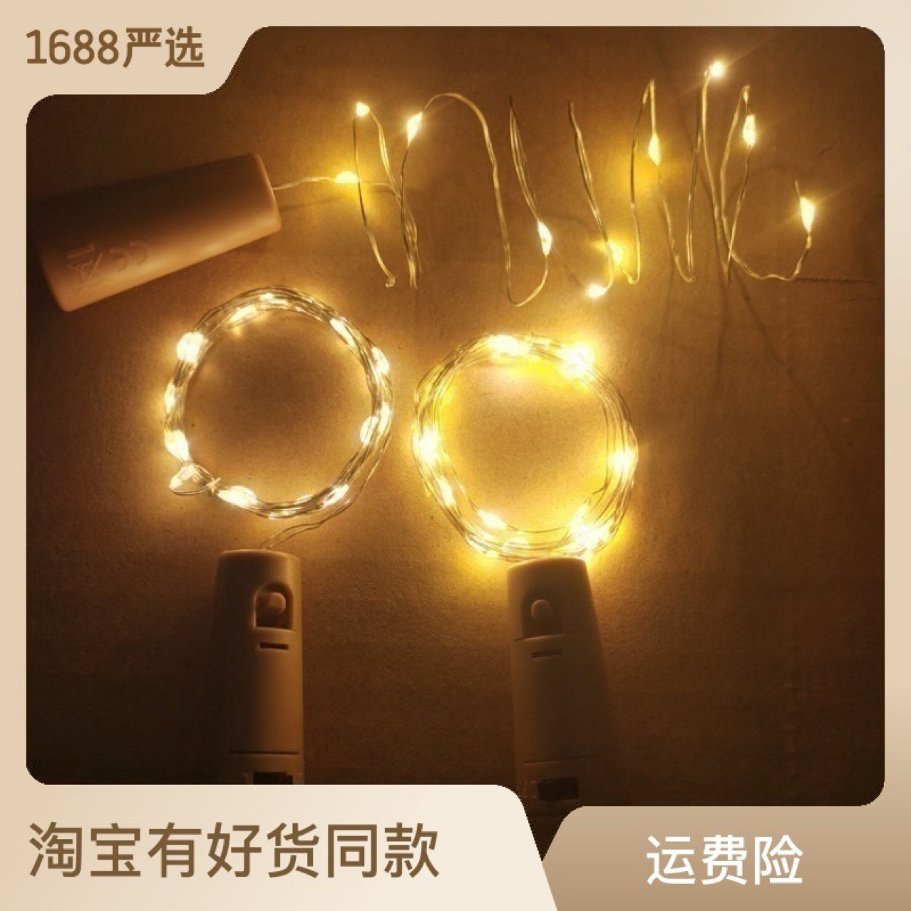 LED bottle stopper light, holiday decoration bottle light, button battery copper wire light string, colored lights, Christmas bottle stopper light string