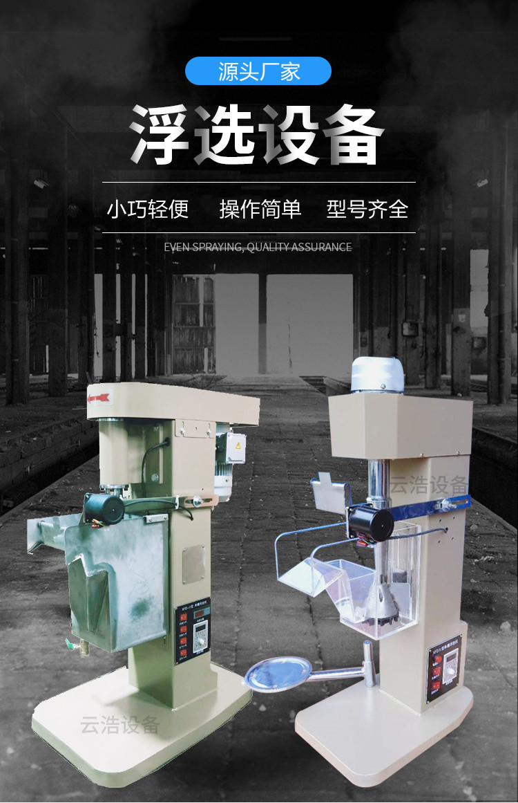 浮选设备_01