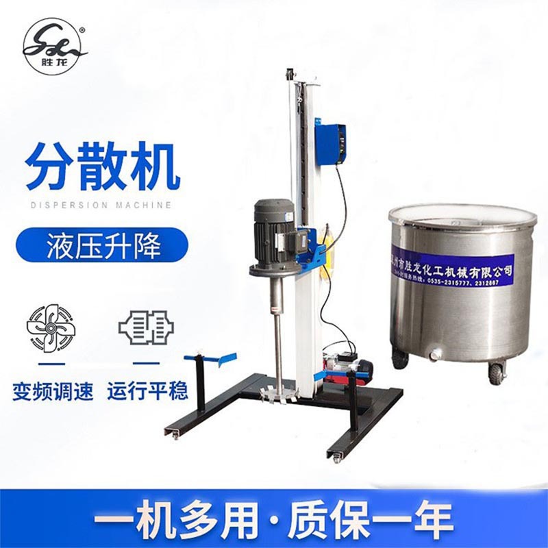 供小型实验室分散机 实验分散机 防爆变频分散机 气动升降分散机