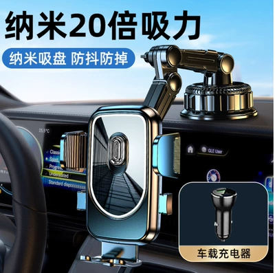 Dedicated Multifunctional Support Bracket Anti-Shake – Car phone holder - large-suction-cup-car-charger
