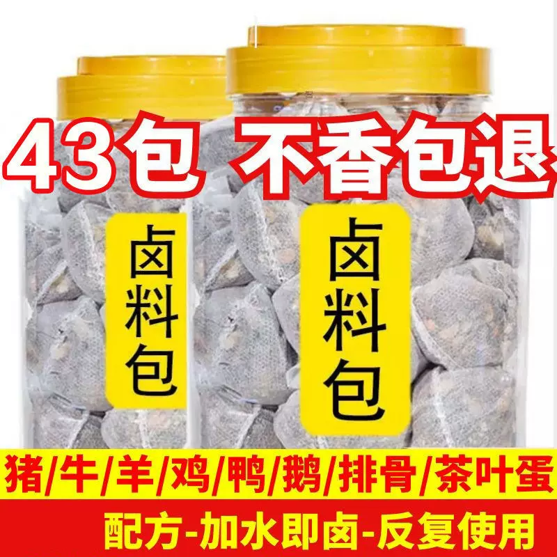 香料调料大全调味卤料包20年工厂五香口味商用牛羊鸡卤料香料大全