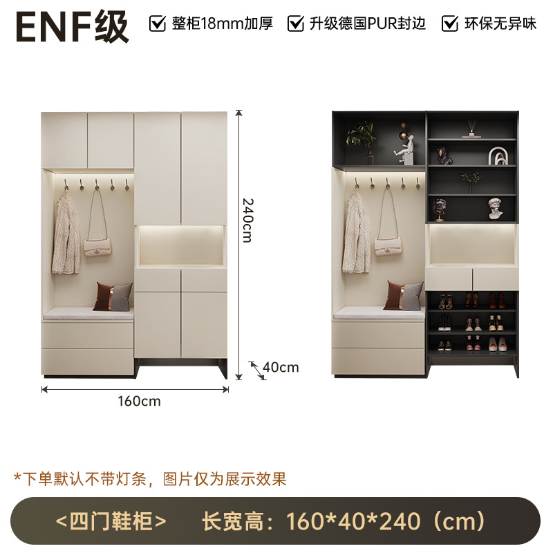 4도어 신발장 160*40*240cm + 스툴