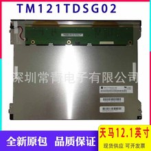 ȫ��ԭ�bTM121TDSG02���R12.1��Һ���@ʾ��1024*768������؛����