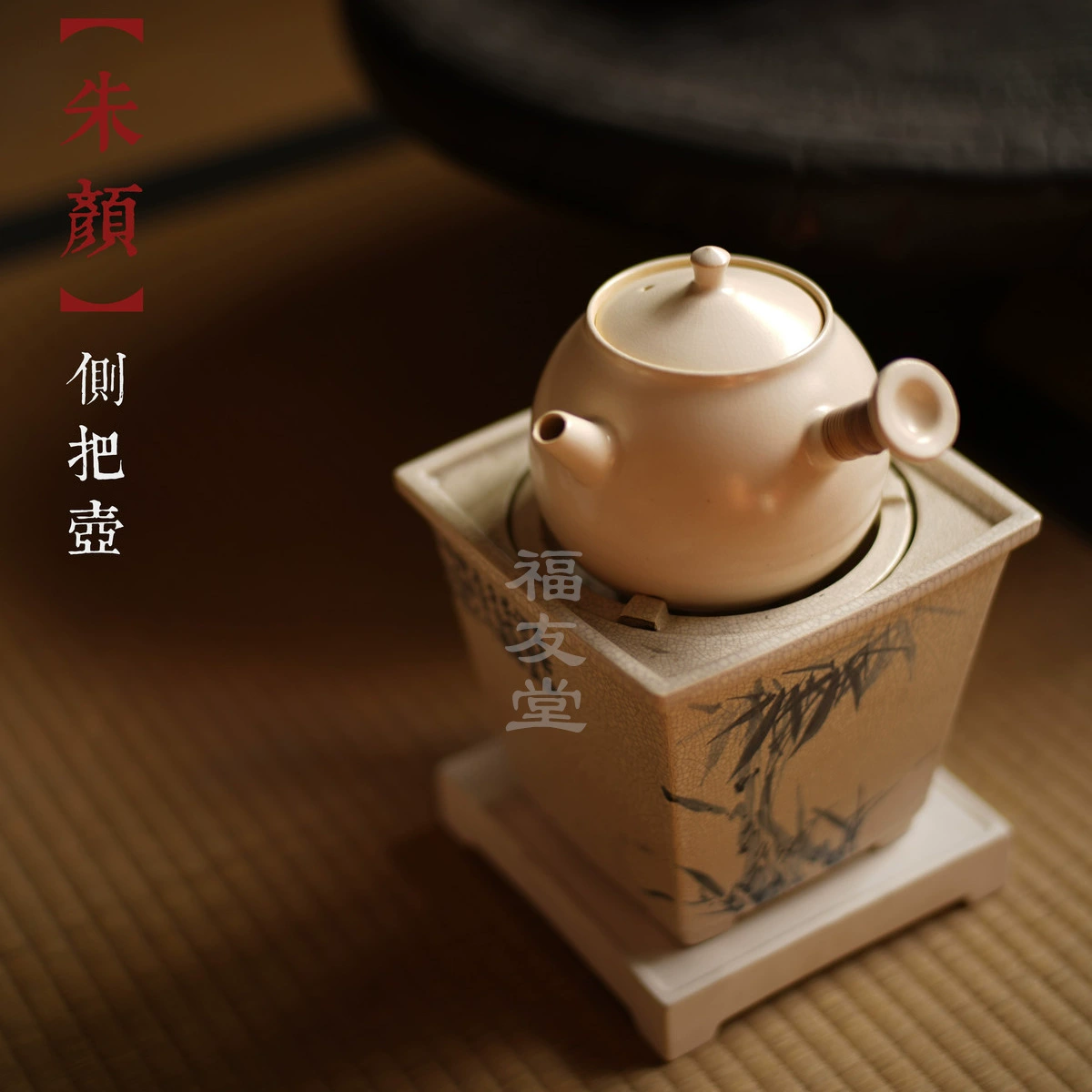 Посудa Шантанг сода глазурованный Чжу Ян боковой ставит горшок Jingdezhen керамическая каменная печь заварочный чайник
