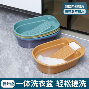 Washing basin household plastic basin with washboard thickened baby with washing board home basin gift washing basin laundry basin