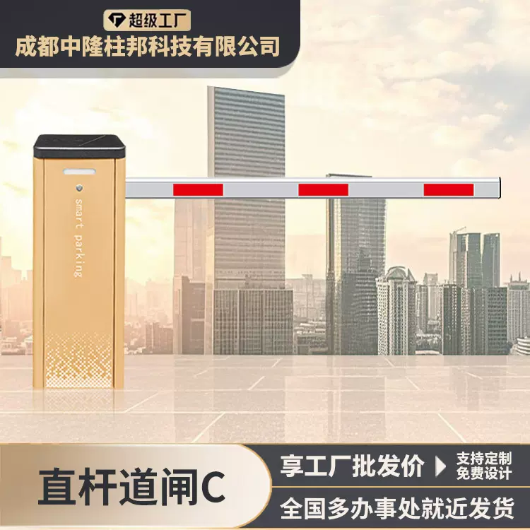 定制车牌识别道闸一体机停车场智能自动收费系统小区车辆门禁起落