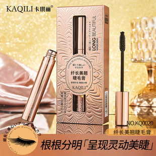 Kaqili Long and Beautiful Mascara Is Waterproof, Long-Lasting and Not Easy to Smudge, Encrypted Eyelash Primer, Anti-Sweat Mascara