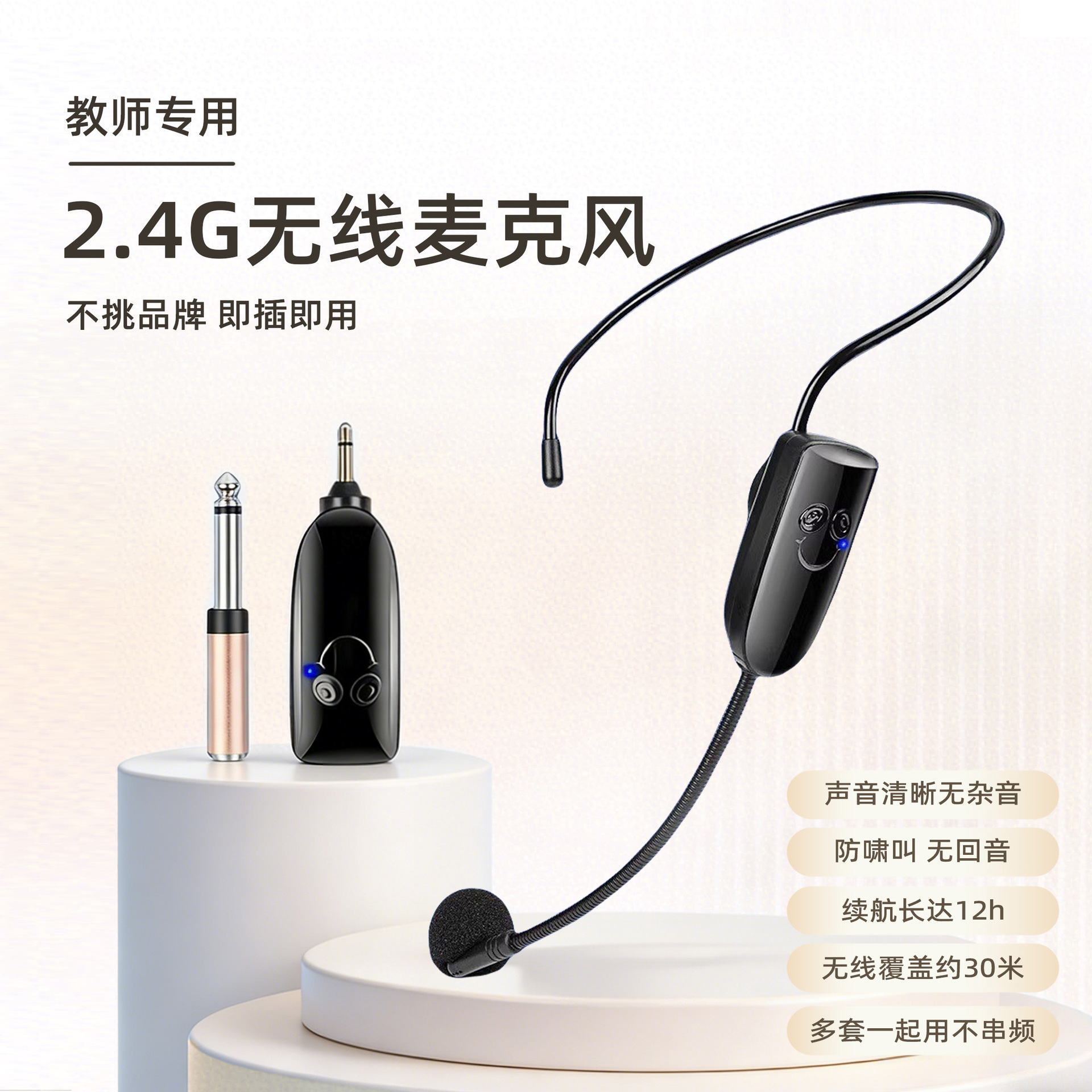 2.4g Wireless Microphone Little Bee Amplifier Teacher Class Universal Head-Mounted Microphone Audio Wireless Headset