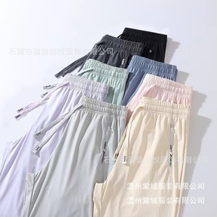 Summer Ice Silk Sunscreen Pants for Women New Rainbow Sports Casual Loose Breathable Straight Leg-Tie Men's Quick-Drying Pants Wholesale
