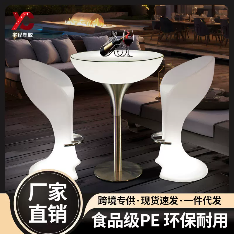 发光高脚桌清吧酒吧桌椅组合阳台吧桌吧椅散台网红圆形户外吧台桌