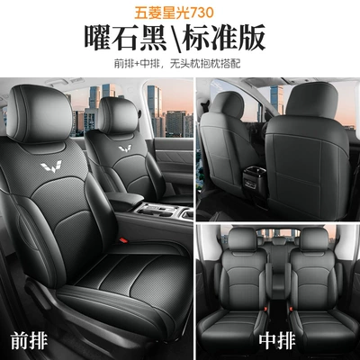 Seat Cover, Four-Season Leather Seat Cushion — Modelə uyğun (Original) oturacaq örtükləri - standard-version-obsidian-black-all-four-seats-included-starlight-730